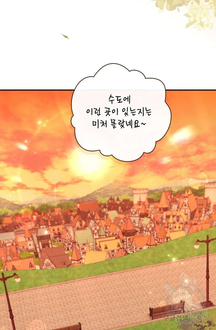 여왕을 위한 진혼곡 23화 12