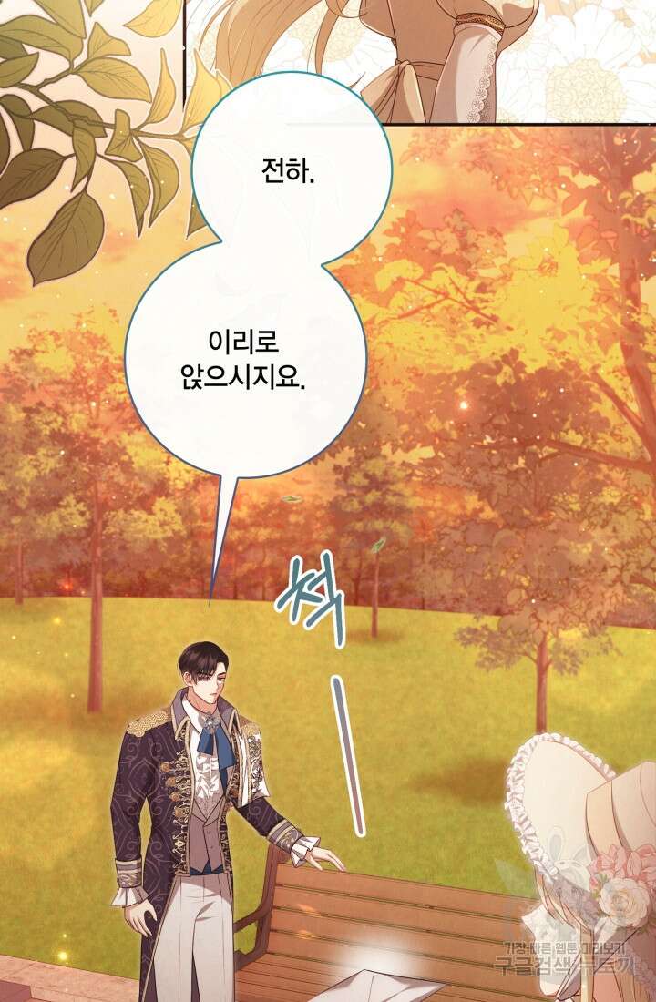 여왕을 위한 진혼곡 23화 14