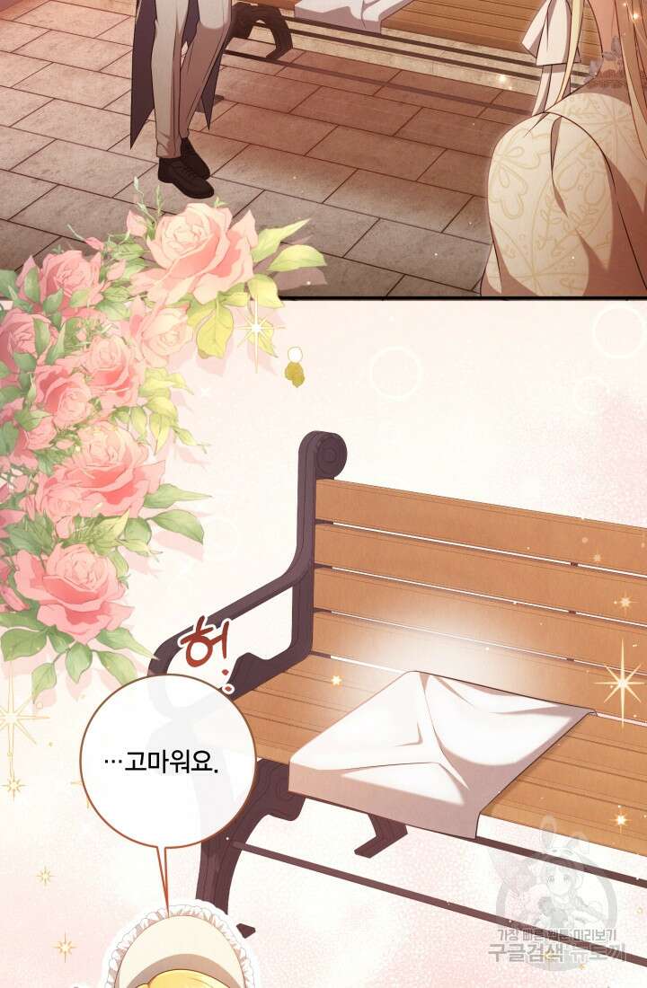 여왕을 위한 진혼곡 23화 15