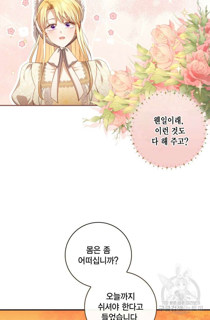 여왕을 위한 진혼곡 23화 16
