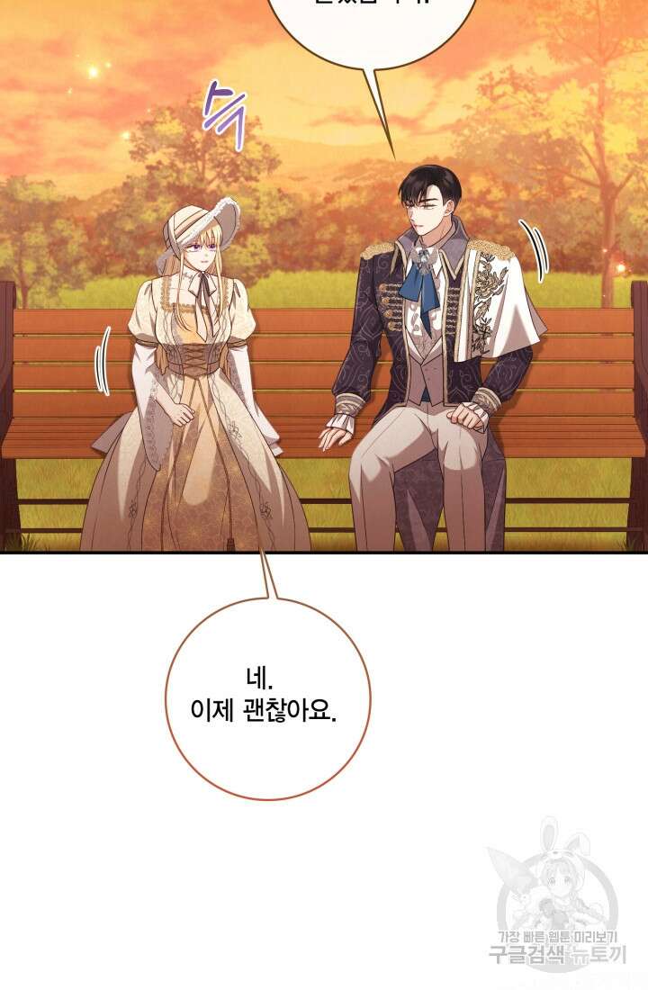 여왕을 위한 진혼곡 23화 17