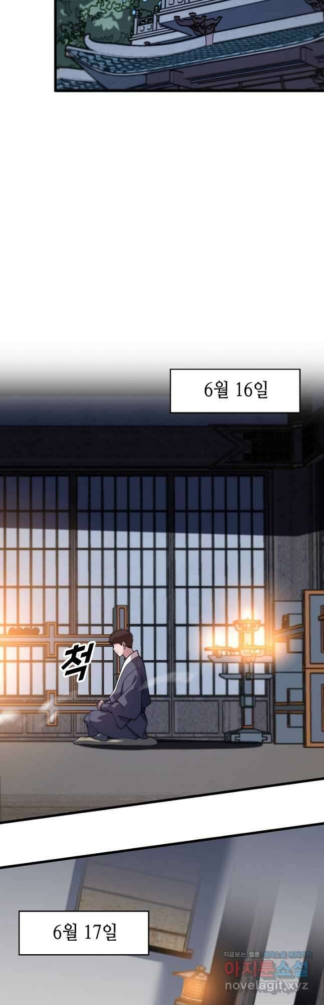 도사님께서 하산하셨다 62화 6