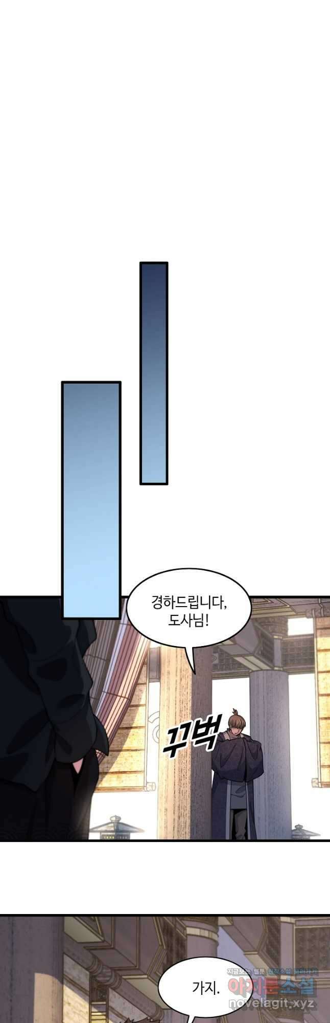 도사님께서 하산하셨다 62화 13