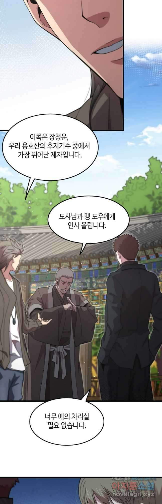 도사님께서 하산하셨다 62화 23