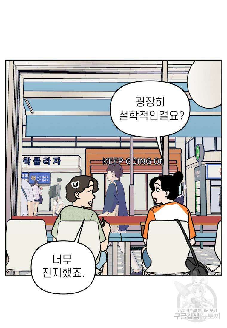 이달의 남자 7월의 남자 7화 2