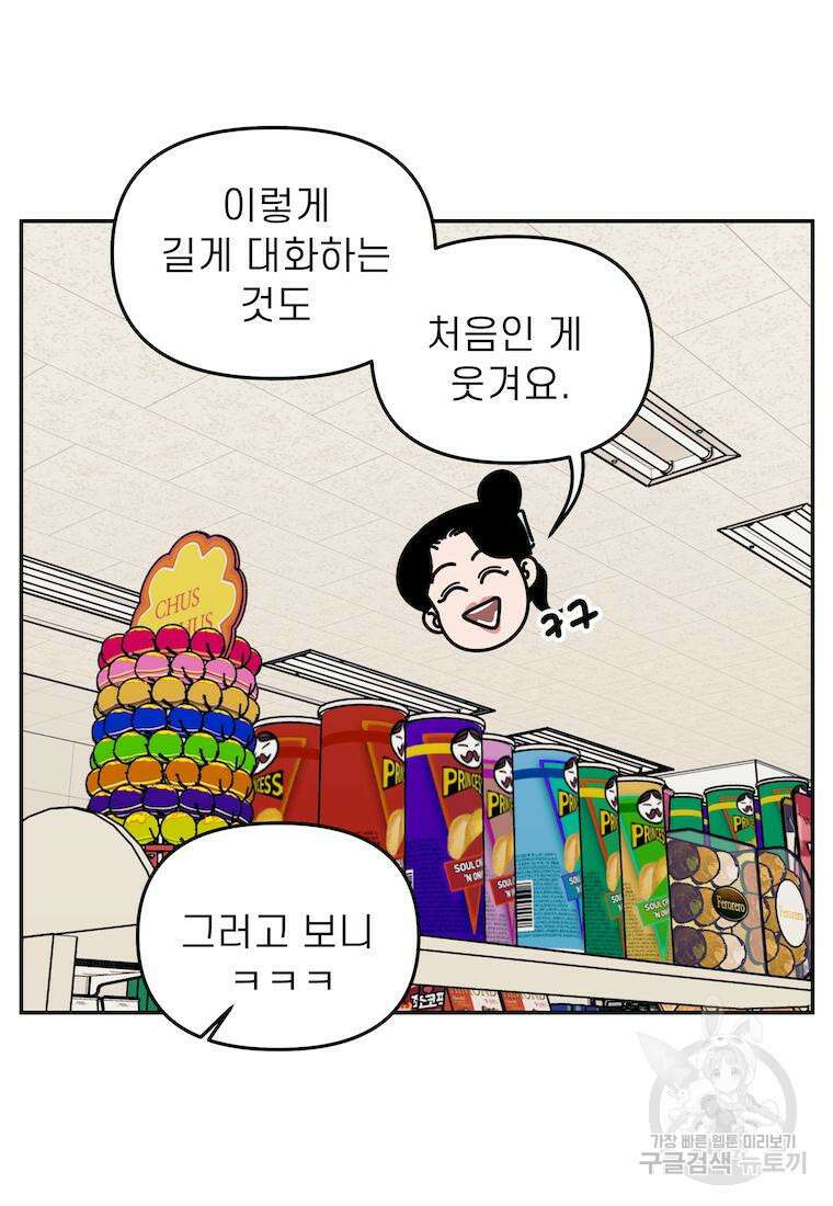 이달의 남자 7월의 남자 7화 3