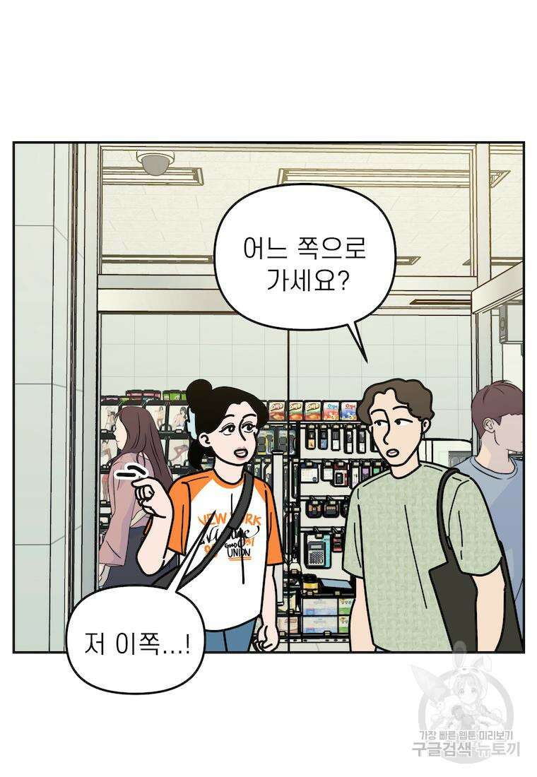 이달의 남자 7월의 남자 7화 4