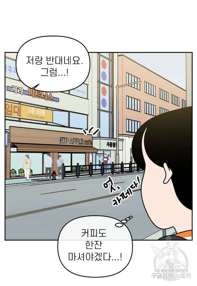 이달의 남자 7월의 남자 7화 5