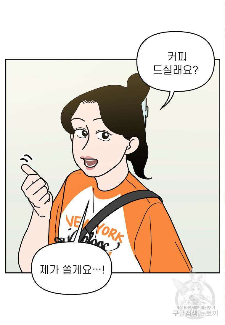이달의 남자 7월의 남자 7화 6