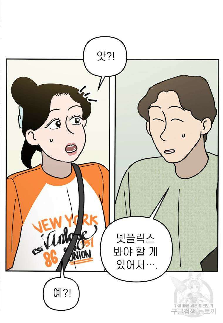 이달의 남자 7월의 남자 7화 8