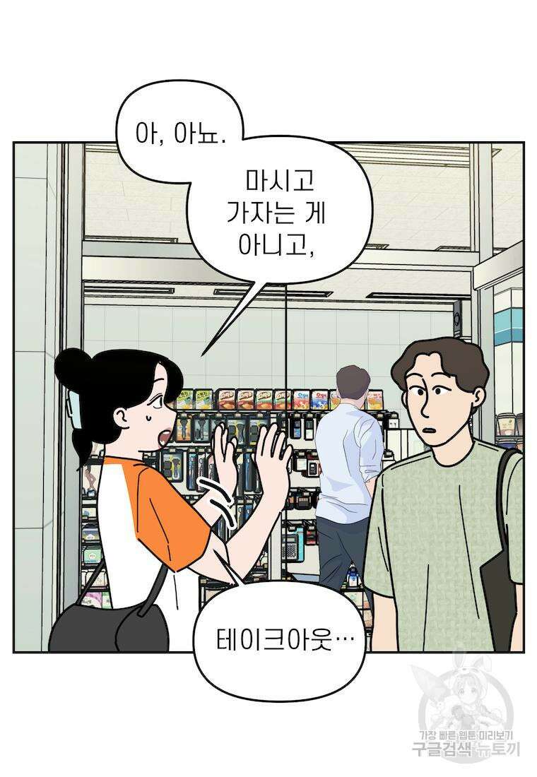 이달의 남자 7월의 남자 7화 9