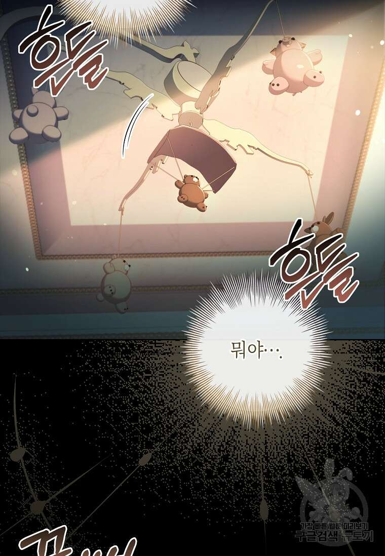 남주님, 취향 존중해드릴게요 34화 2
