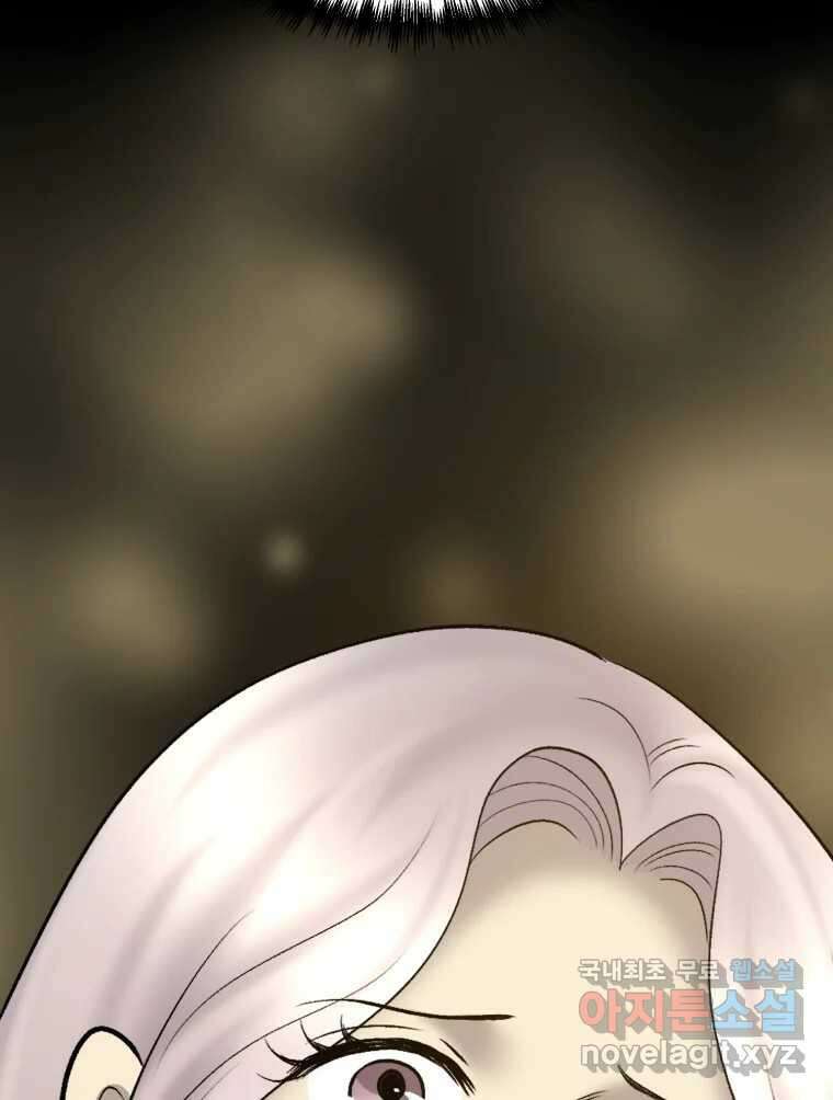 카산드라 111화 2