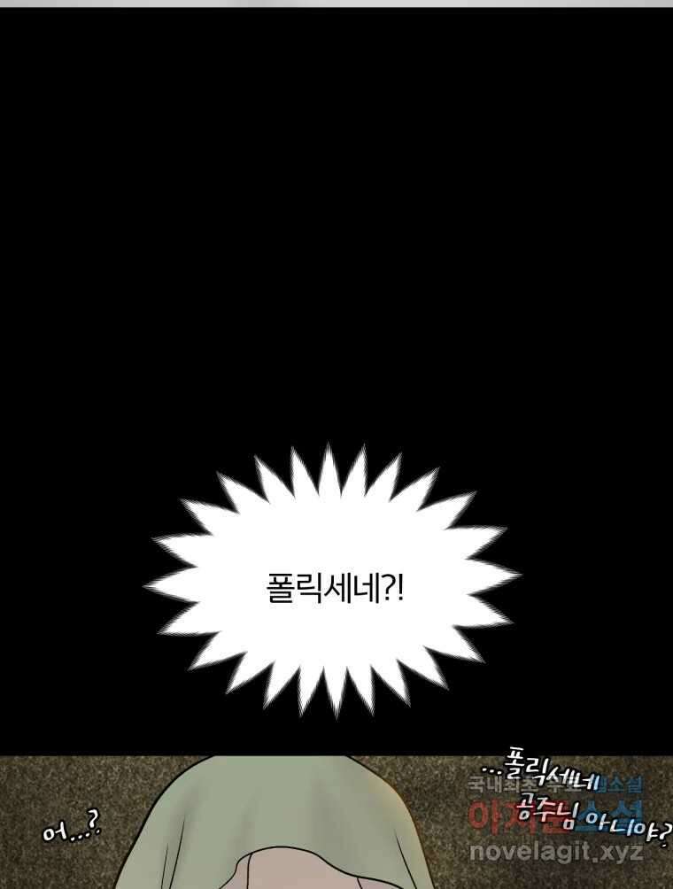 카산드라 111화 6
