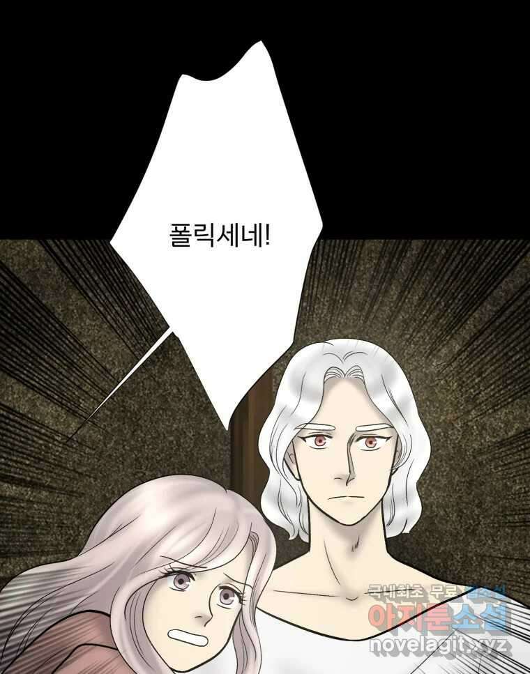 카산드라 111화 8