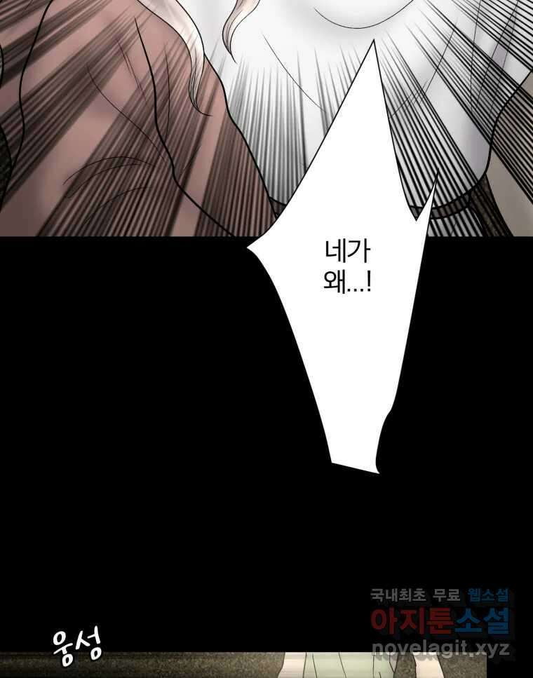 카산드라 111화 9