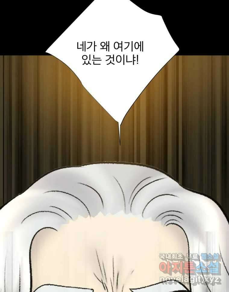 카산드라 111화 11
