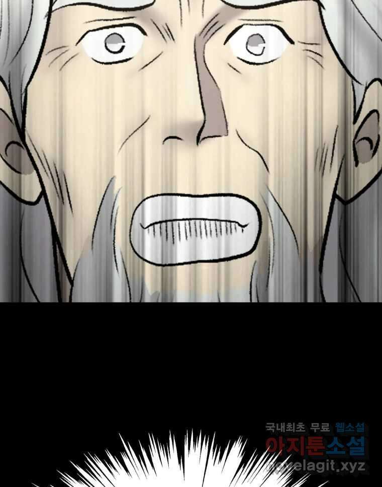 카산드라 111화 12