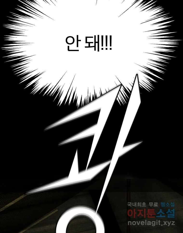 카산드라 111화 13
