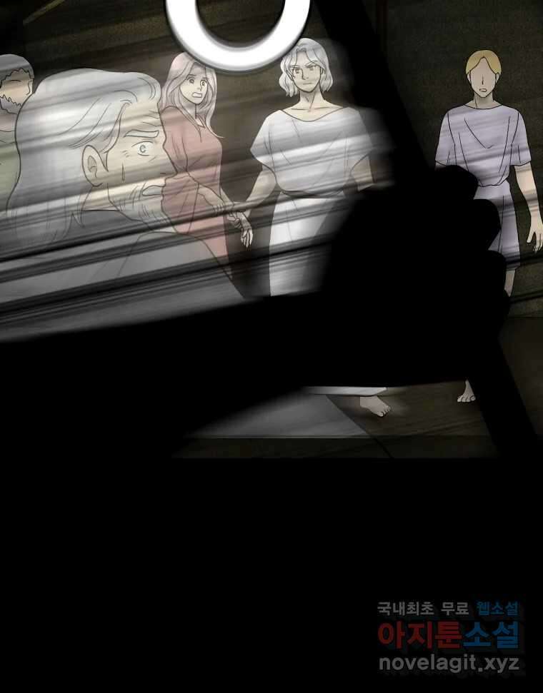 카산드라 111화 14
