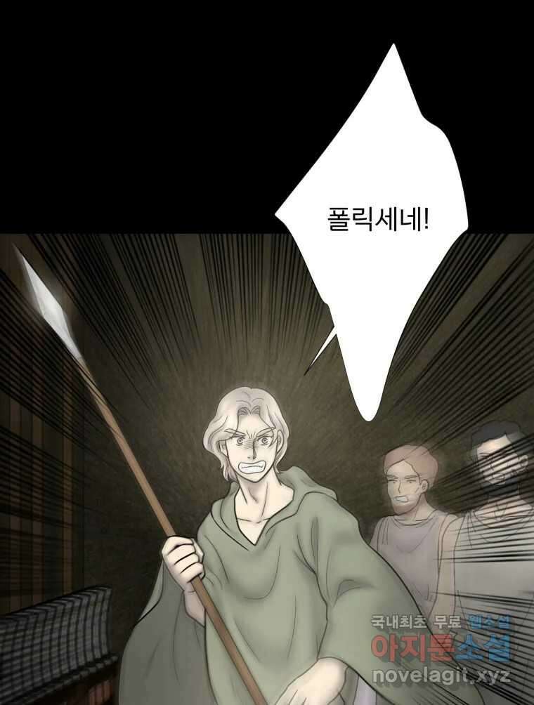 카산드라 111화 15