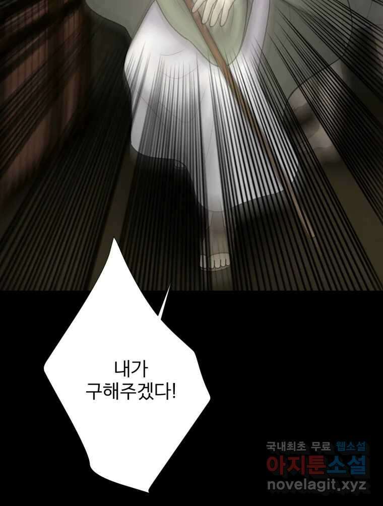 카산드라 111화 16