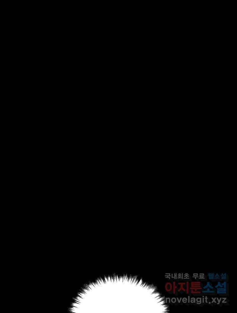 카산드라 111화 18