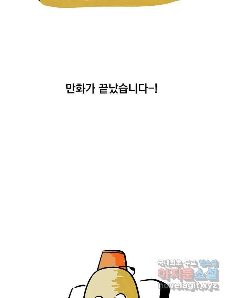 이별로 와요 후기 2