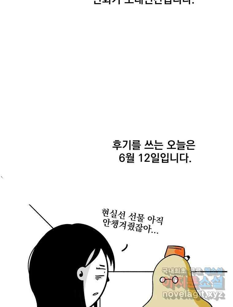 이별로 와요 후기 9