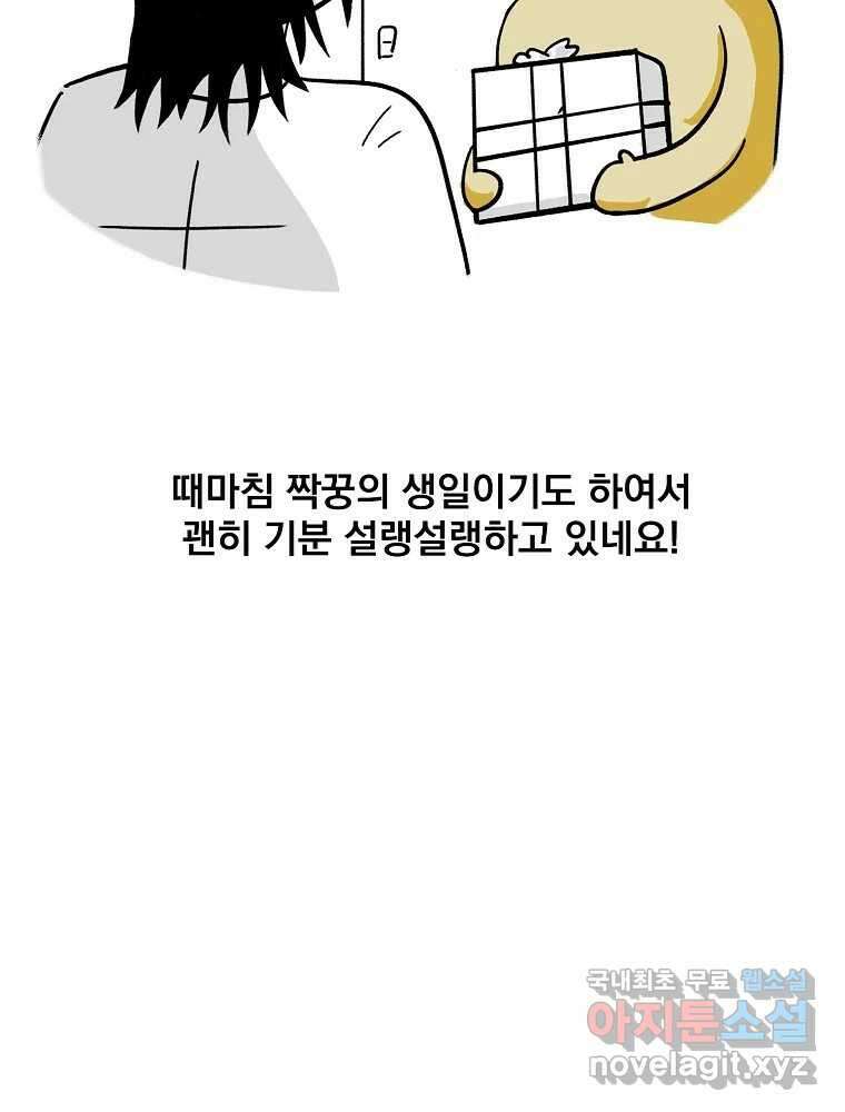 이별로 와요 후기 10