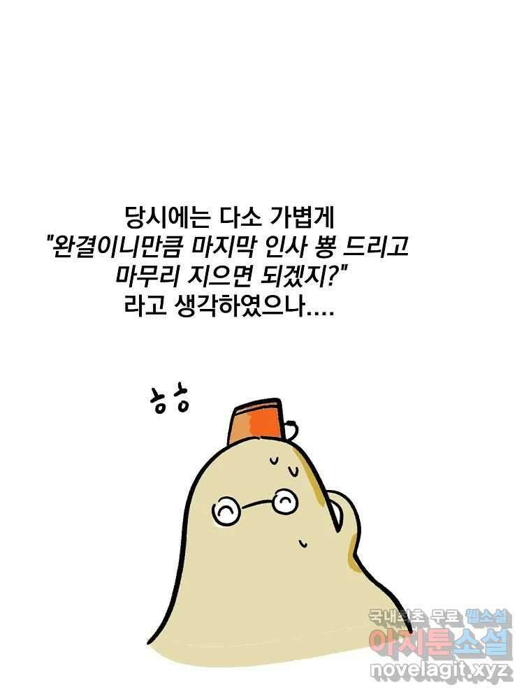 이별로 와요 후기 12