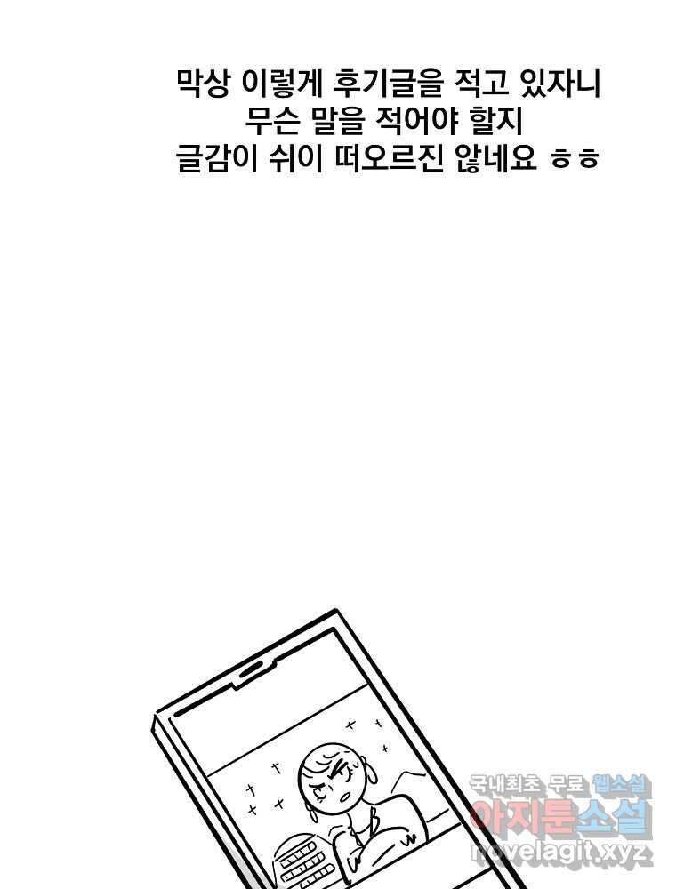 이별로 와요 후기 13