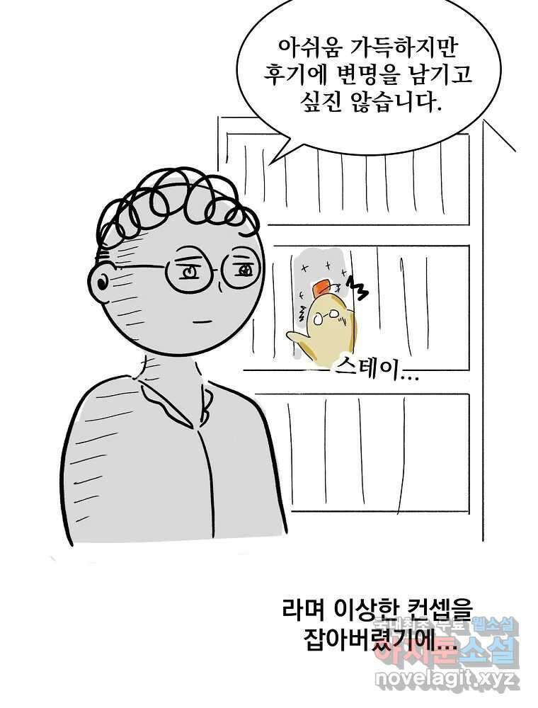 이별로 와요 후기 15