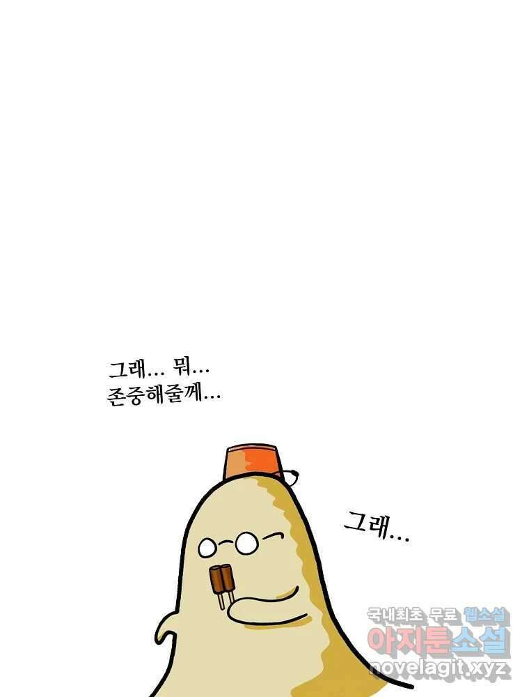 이별로 와요 후기 16