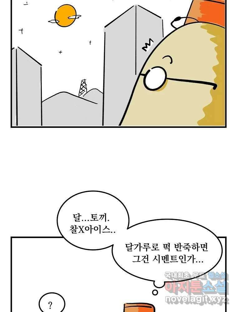 이별로 와요 후기 18