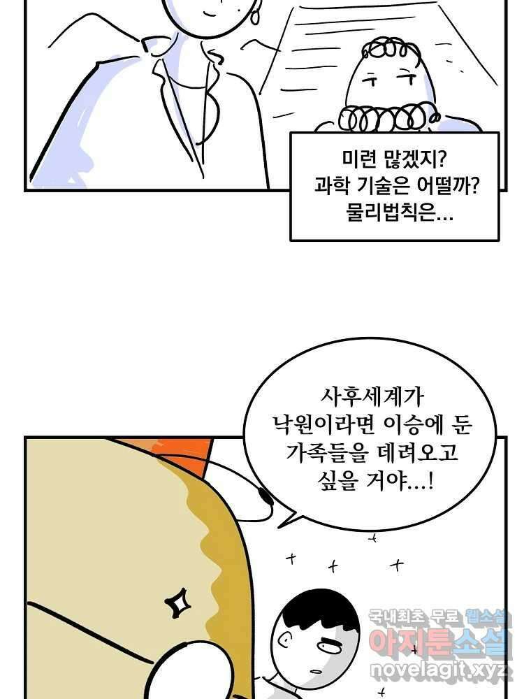 이별로 와요 후기 20
