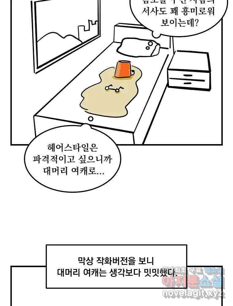 이별로 와요 후기 23