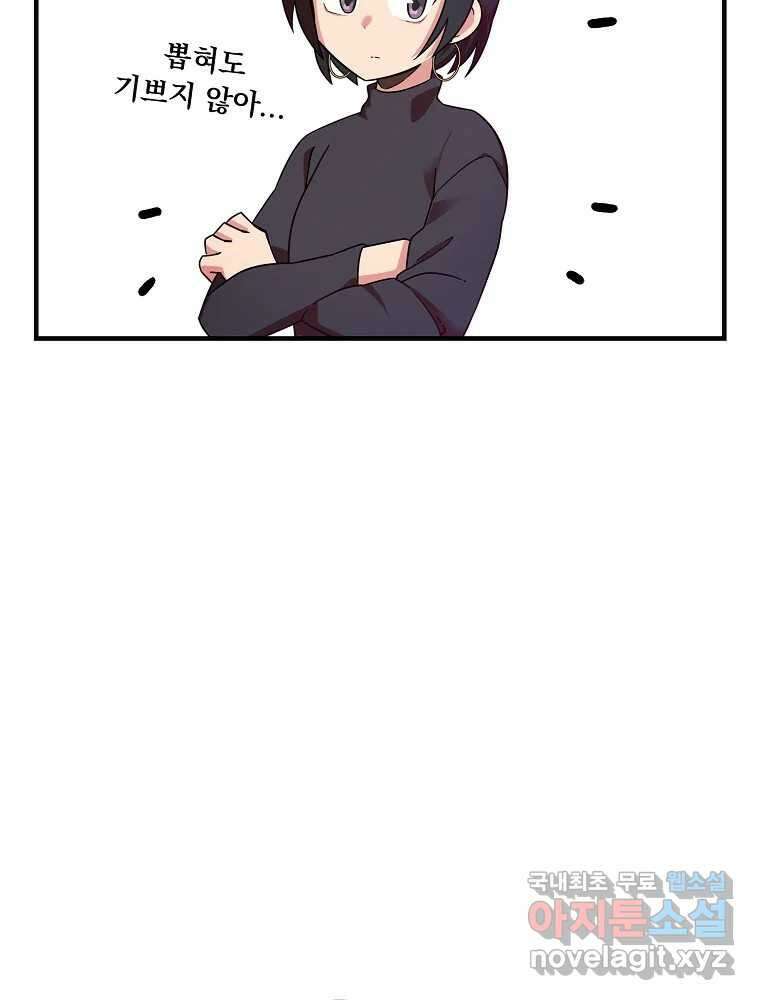 이별로 와요 후기 25
