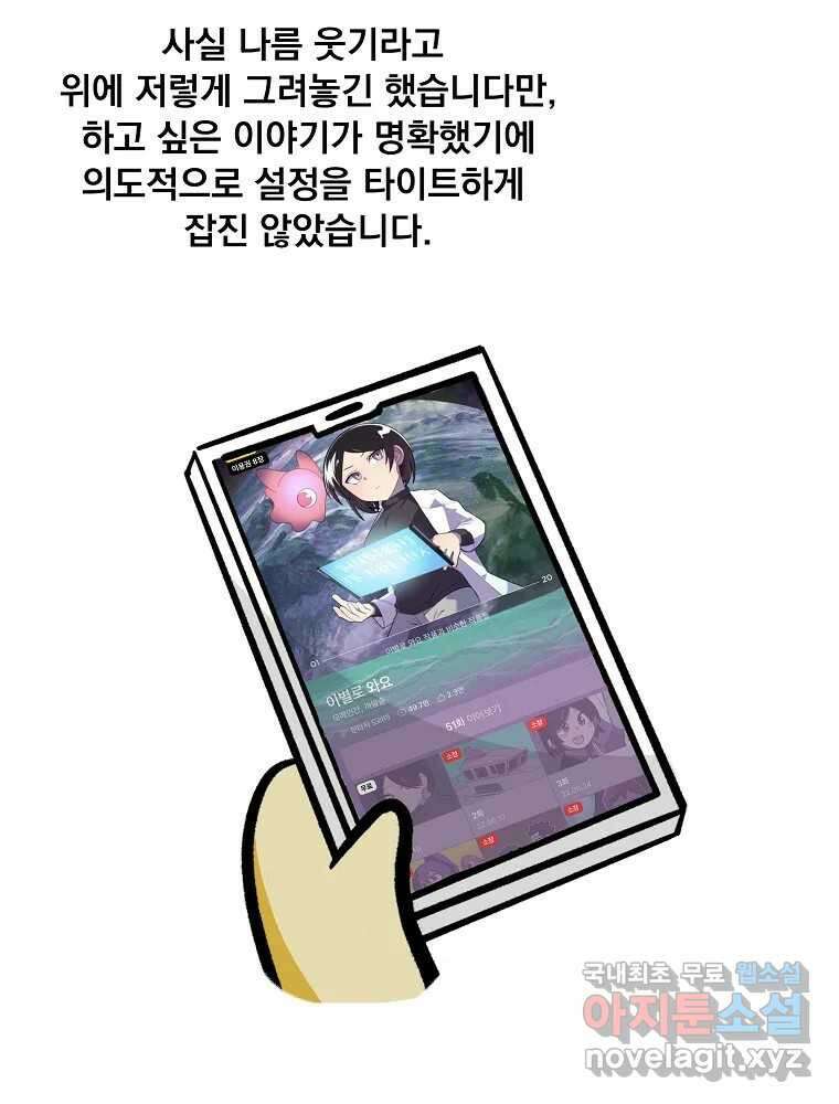 이별로 와요 후기 31