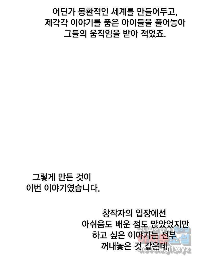 이별로 와요 후기 32