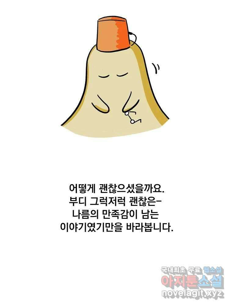 이별로 와요 후기 33