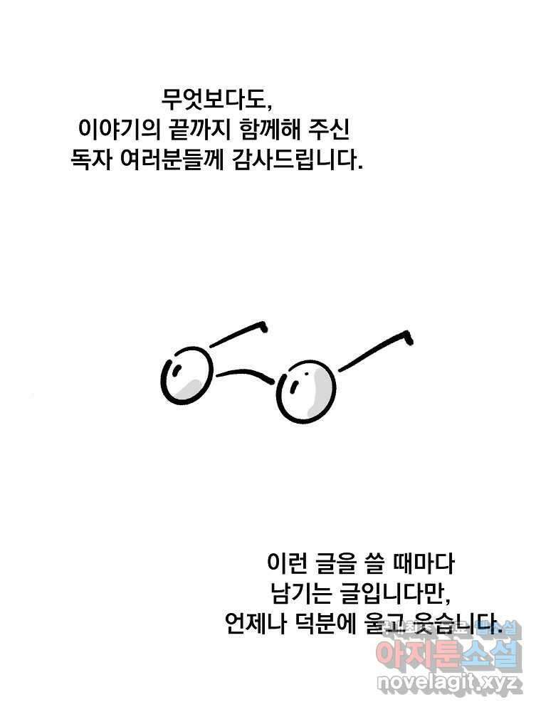 이별로 와요 후기 37