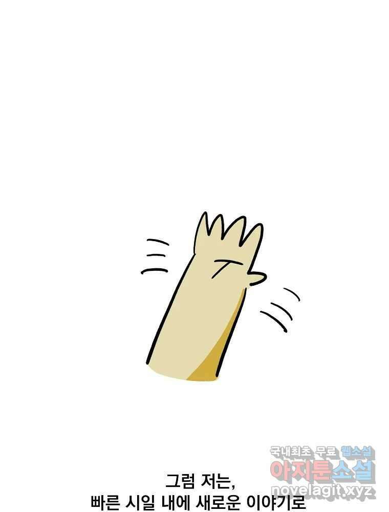 이별로 와요 후기 38