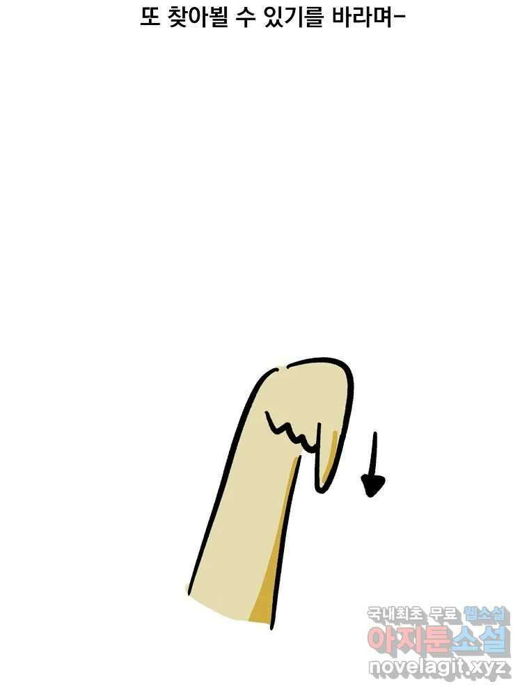 이별로 와요 후기 39