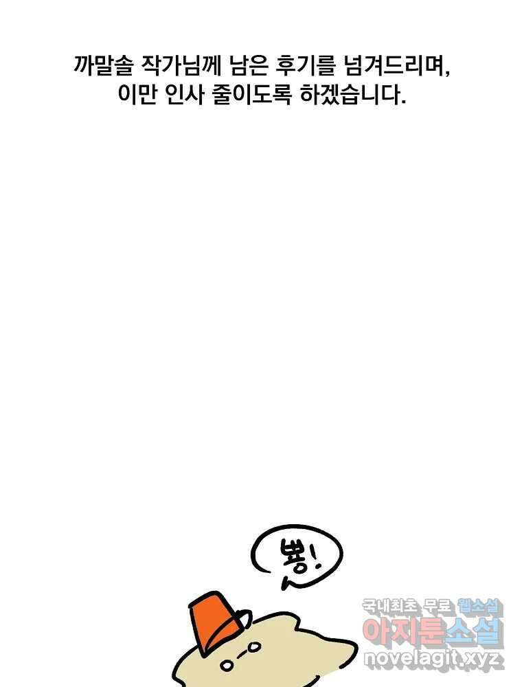 이별로 와요 후기 40