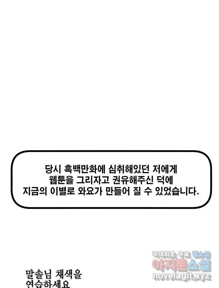 이별로 와요 후기 48