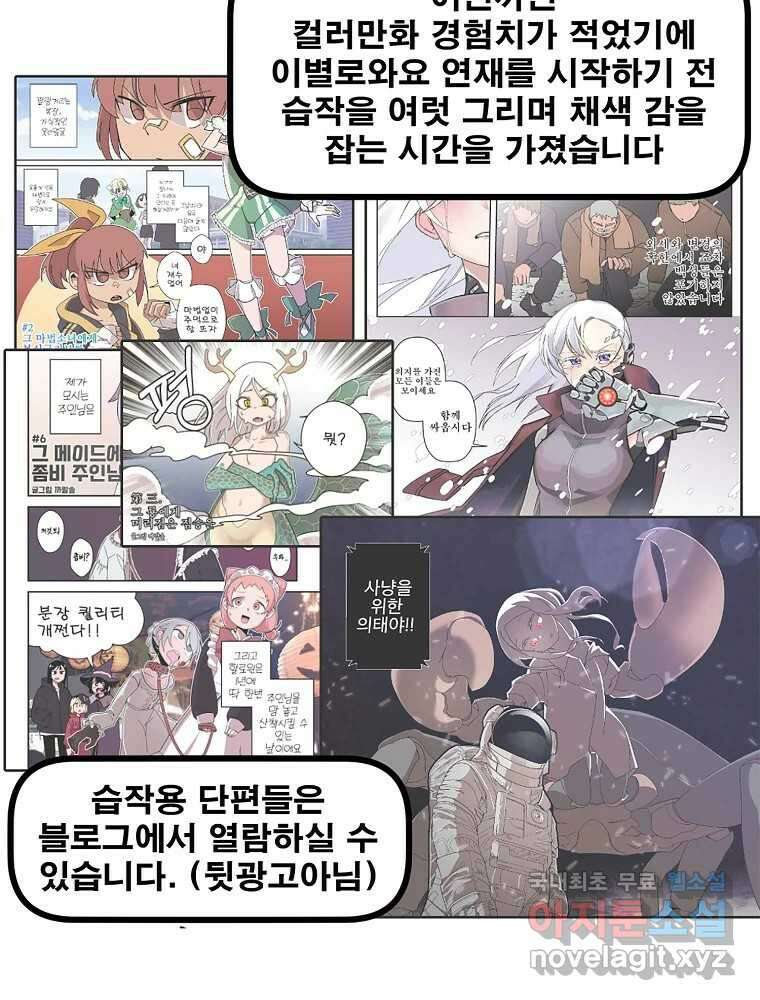 이별로 와요 후기 50