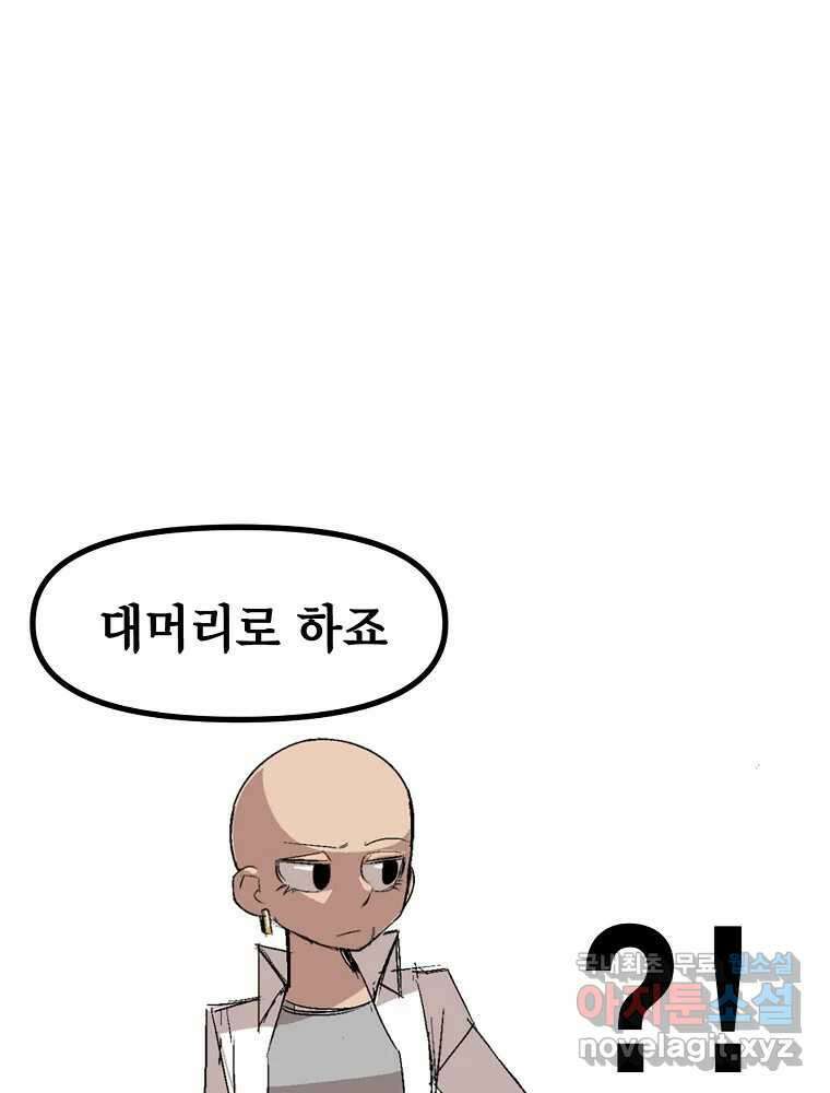 이별로 와요 후기 52