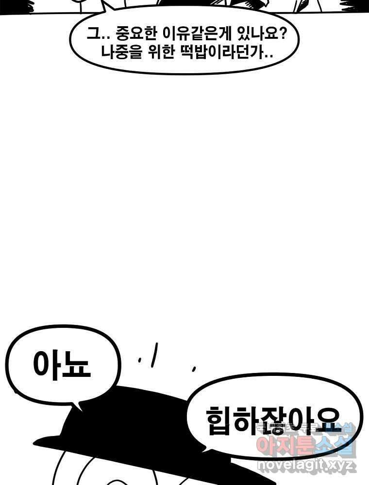 이별로 와요 후기 54