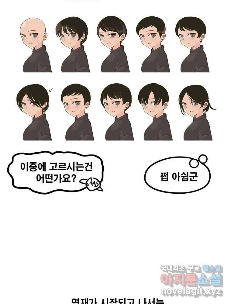 이별로 와요 후기 56
